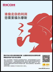 理光辦公咨詢服務 企業文印管理、家庭醫生與信息咨詢服務的融合創新